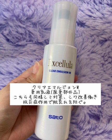 エクセルーラ クリアローション W/Excellula/化粧水を使ったクチコミ(4枚目)