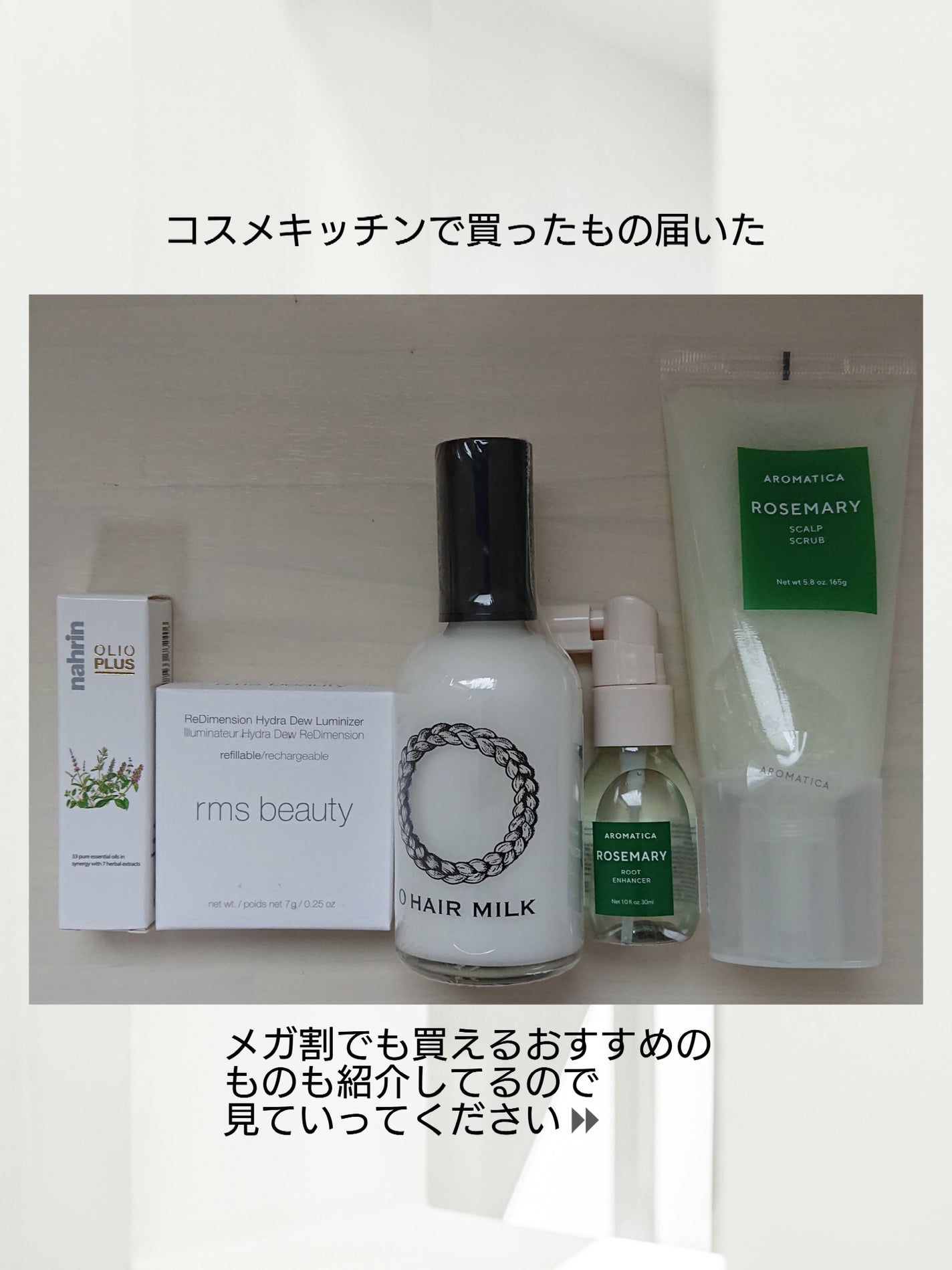 ローズマリー スカルプ スクラブ/AROMATICA/ヘッドスクラブを使ったクチコミ(1枚目)