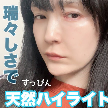 ソフィーナ iP ベースケア セラム<土台美容液>/SOFINA iP/美容液を使ったクチコミ(1枚目)