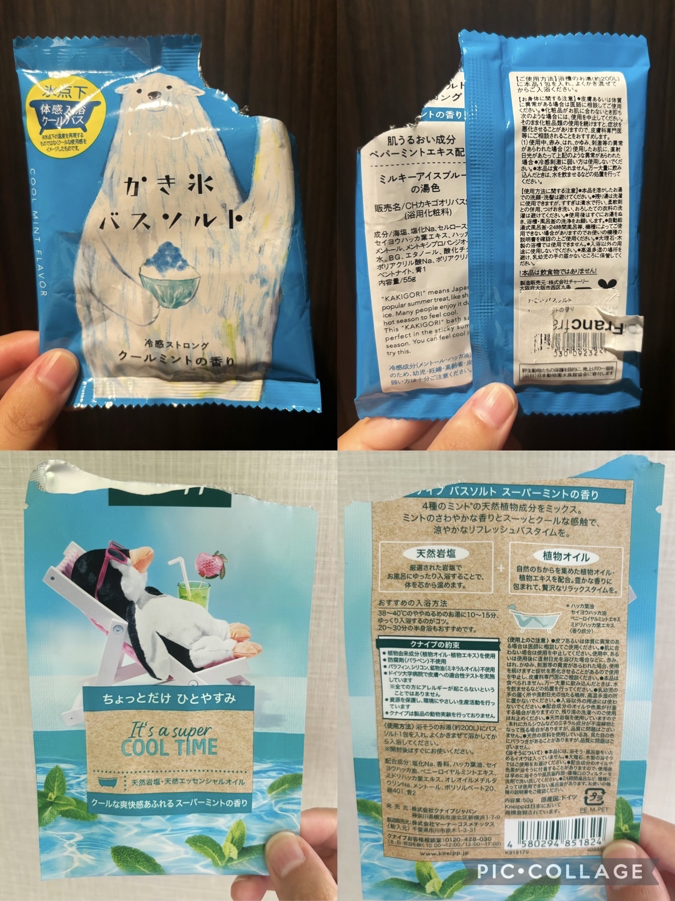 クナイプ バスソルト スーパーミントの香り/クナイプ/無機塩系入浴剤を使ったクチコミ（1枚目）