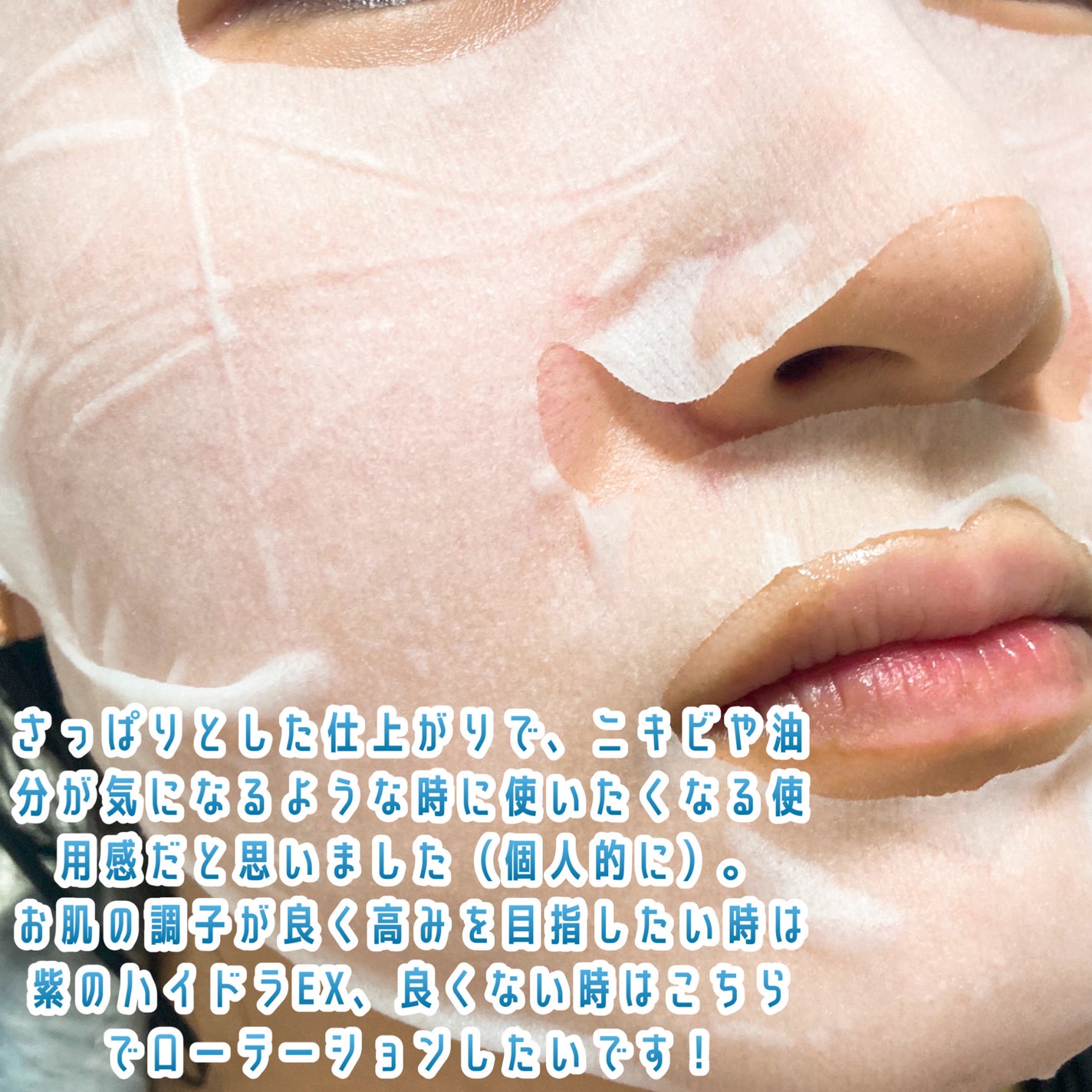 ルルルン ハイドラ AZ マスク【旧】/ルルルン/シートマスク・パックを使ったクチコミ(4枚目)