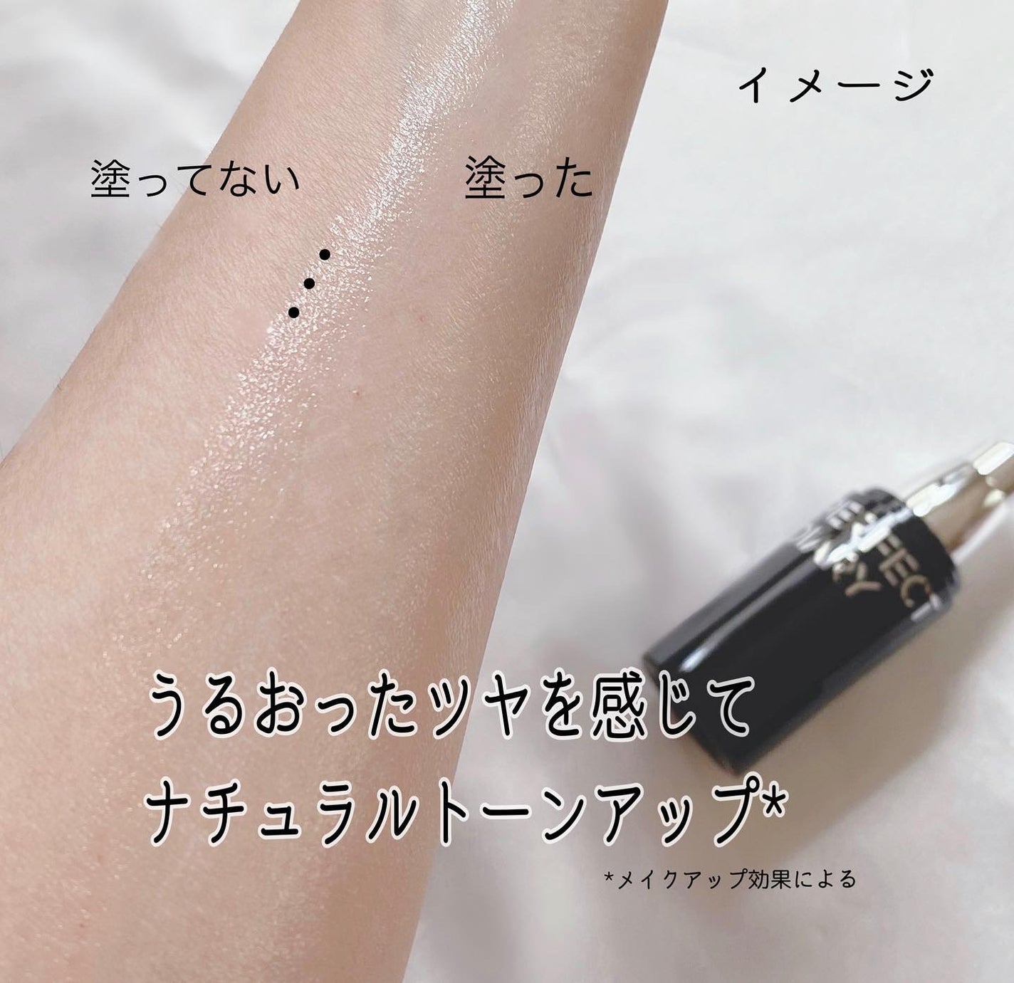 マルチペプチド エッセンス トーンアップ クリーム/PERFECT DIARY/化粧下地を使ったクチコミ(5枚目)