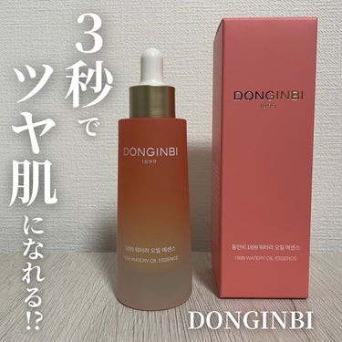 1899 ウォータリー オイルエッセンス/Donginbi（ドンインビ／韓国）/美容液を使ったクチコミ（1枚目）