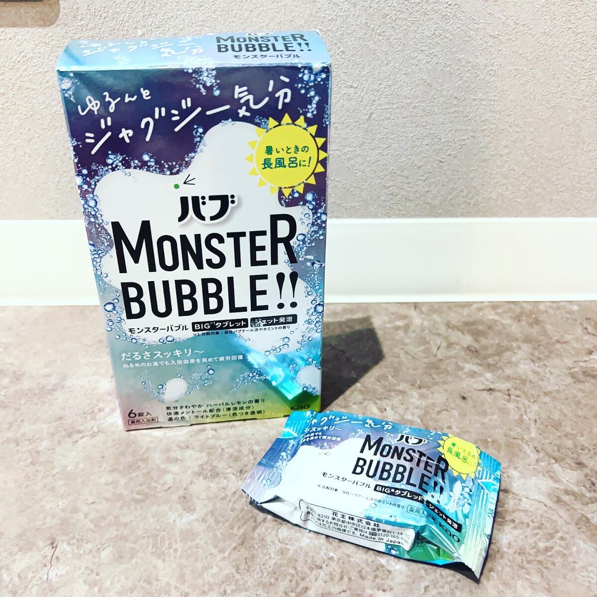 モンスターバブル ゆるんとジャグジー気分/バブ/炭酸系入浴剤を使ったクチコミ（2枚目）