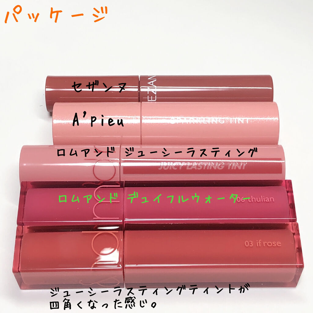 デュイフルウォーターティント/rom&nd/リップティントを使ったクチコミ（2枚目）