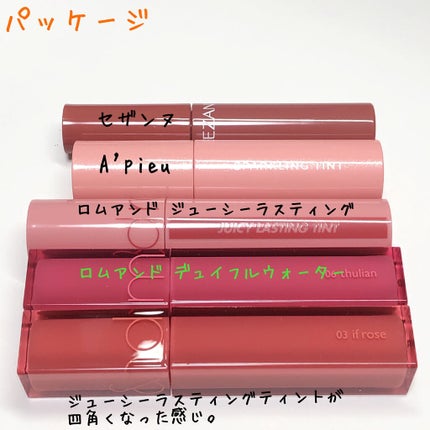 デュイフルウォーターティント/rom&nd/リップティントを使ったクチコミ(2枚目)