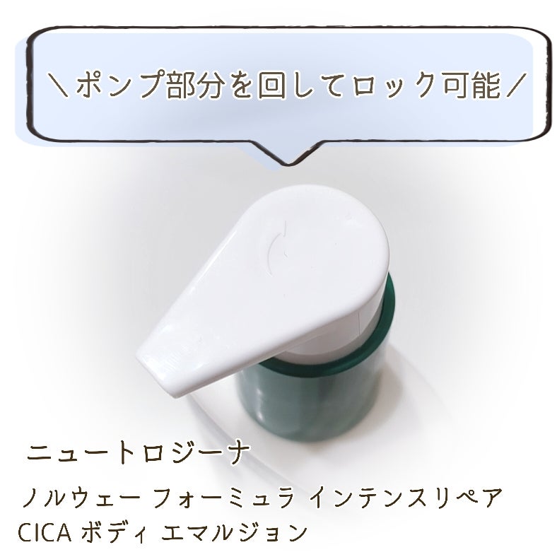 ノルウェー フォーミュラ インテンスリペア CICAボディエマルジョン/Neutrogena/ボディローションを使ったクチコミ(2枚目)
