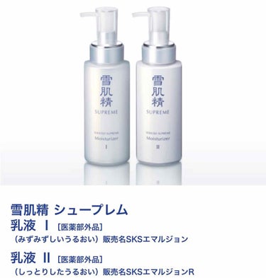 化粧水 II/雪肌精シュープレム/化粧水を使ったクチコミ（3枚目）