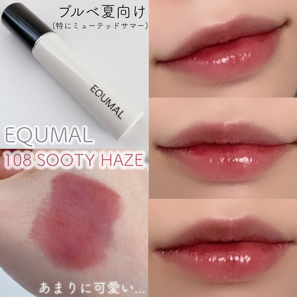 ノンセクショングローリーティント/EQUMAL/リップティントを使ったクチコミ(2枚目)