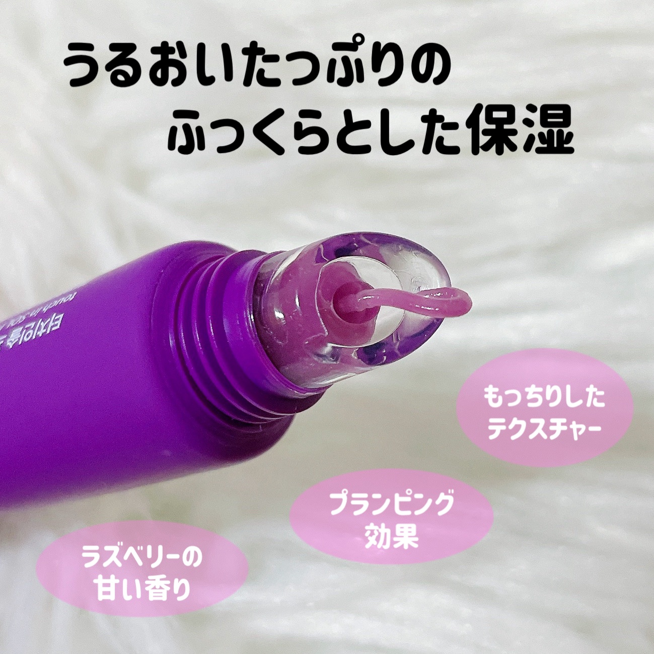 プリティフィルターオーバーナイトリッププランピングマスク/touch in SOL /リップマスクを使ったクチコミ（2枚目）