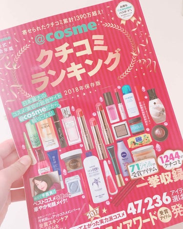 @cosme クチコミランキング 2018 保存版です！

近くの本屋で見かけたので、これからのコスメやスキンケア用品の買い物の参考になればなーと思い購入！

中身は見せられませんが2017年のランキン