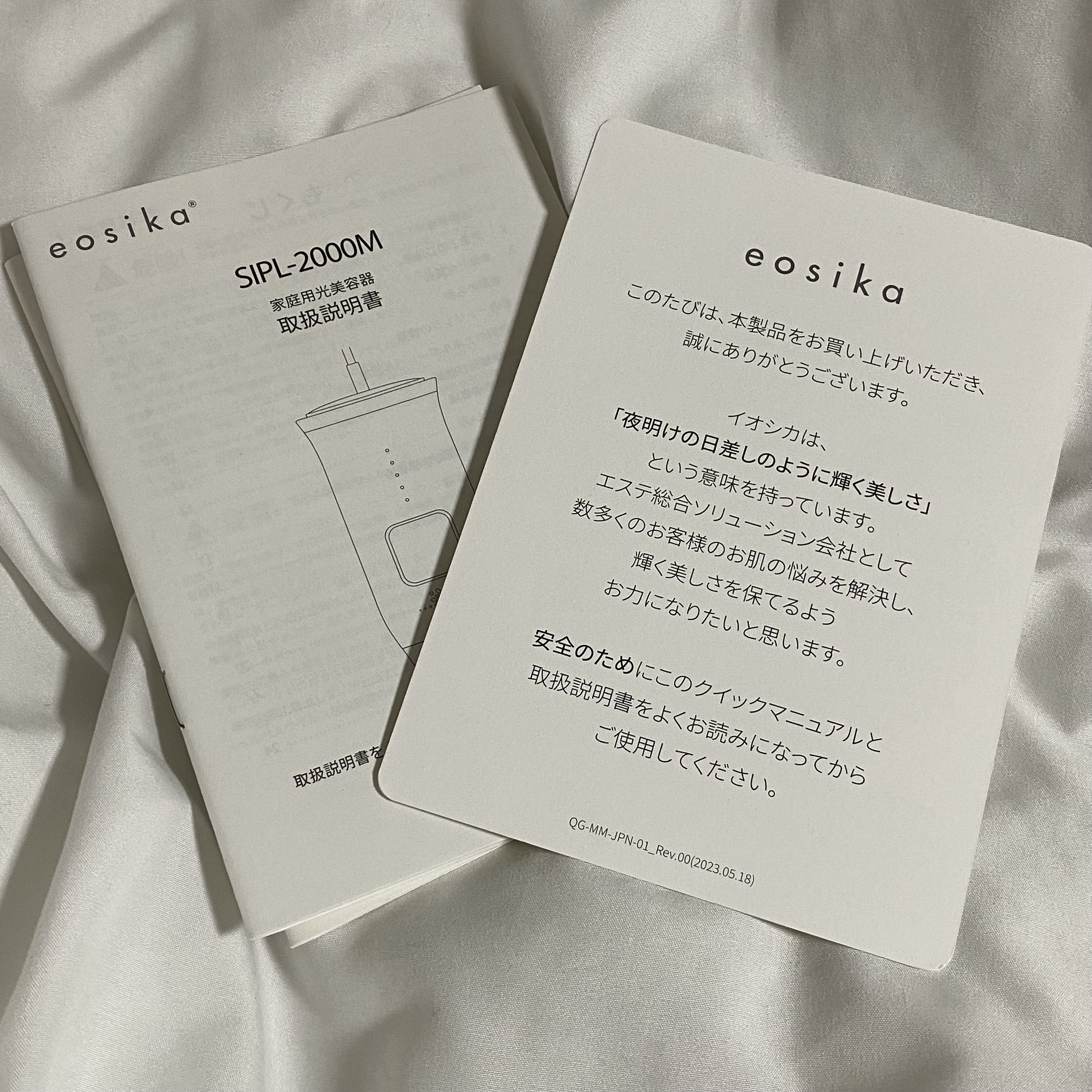 SIPL-2000M 家庭用光美容器/eosika/家庭用脱毛器を使ったクチコミ（2枚目）