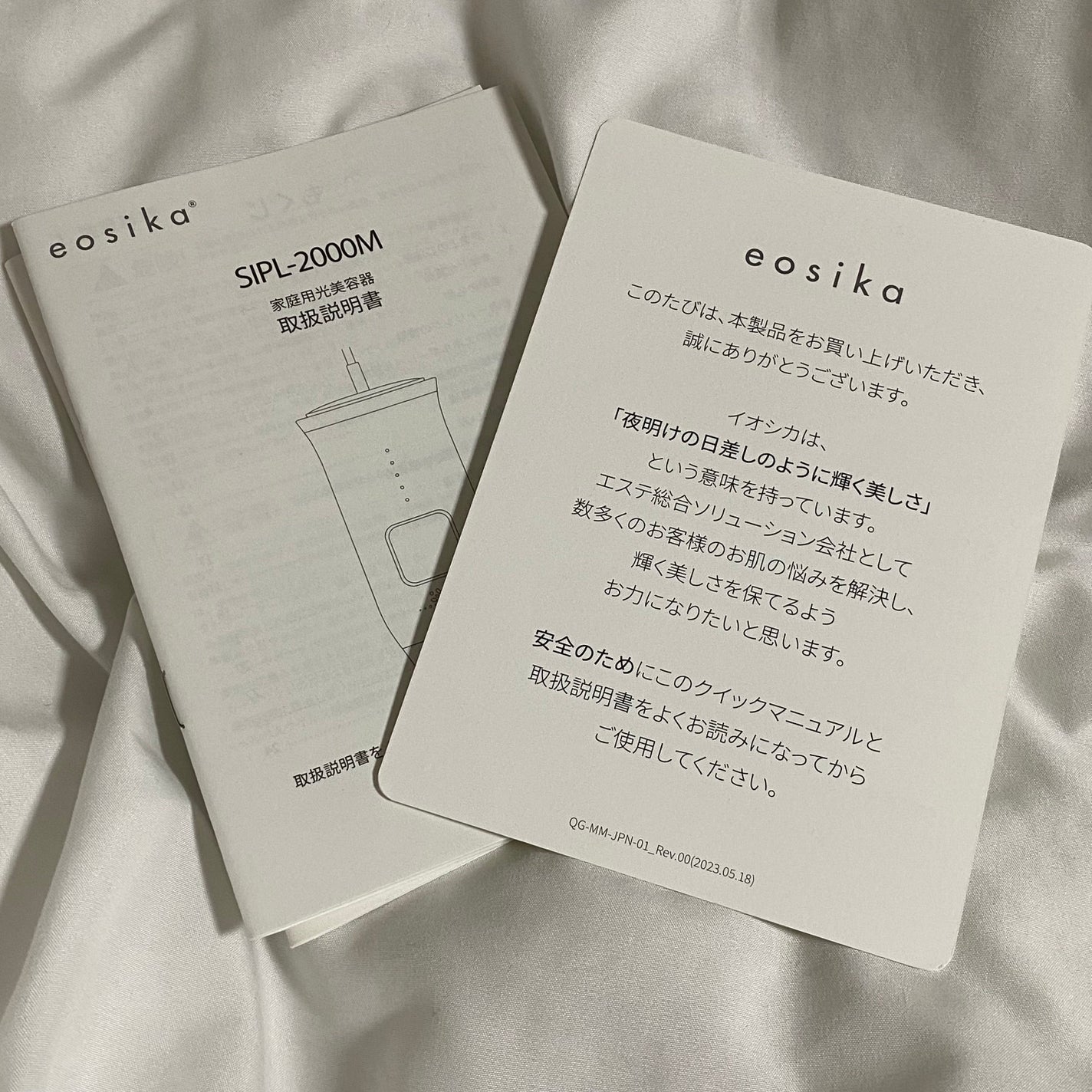 SIPL-2000M 家庭用光美容器/eosika/家庭用脱毛器を使ったクチコミ(2枚目)