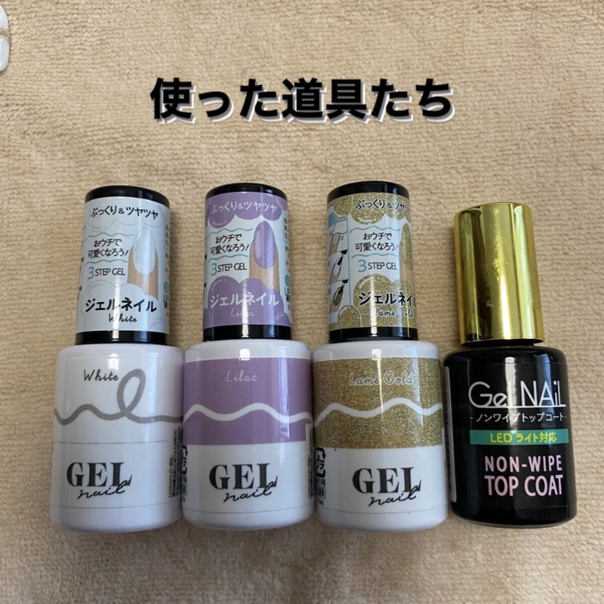 BRG ジェルネイル/DAISO/ジェルネイルを使ったクチコミ（2枚目）