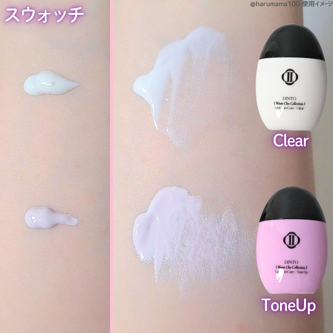(雲楚コレクション)ラストサンケア クリア/Dinto/日焼け止めローションを使ったクチコミ(3枚目)