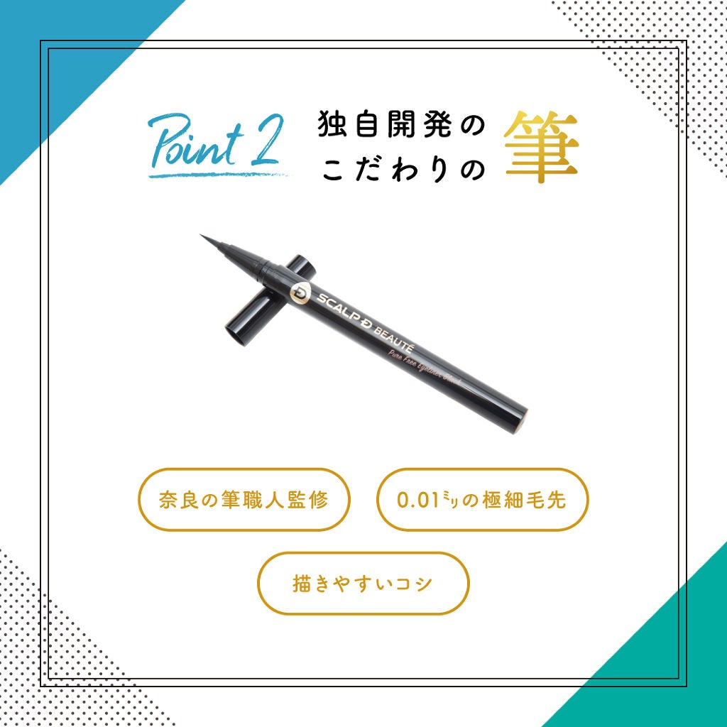 スカルプD ボーテ ピュアフリーアイライナー/アンファー(スカルプD)/リキッドアイライナーを使ったクチコミ(3枚目)