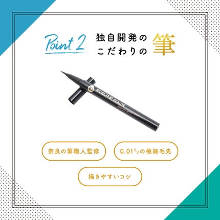 スカルプD ボーテ ピュアフリーアイライナー/アンファー(スカルプD)/リキッドアイライナーを使ったクチコミ(3枚目)