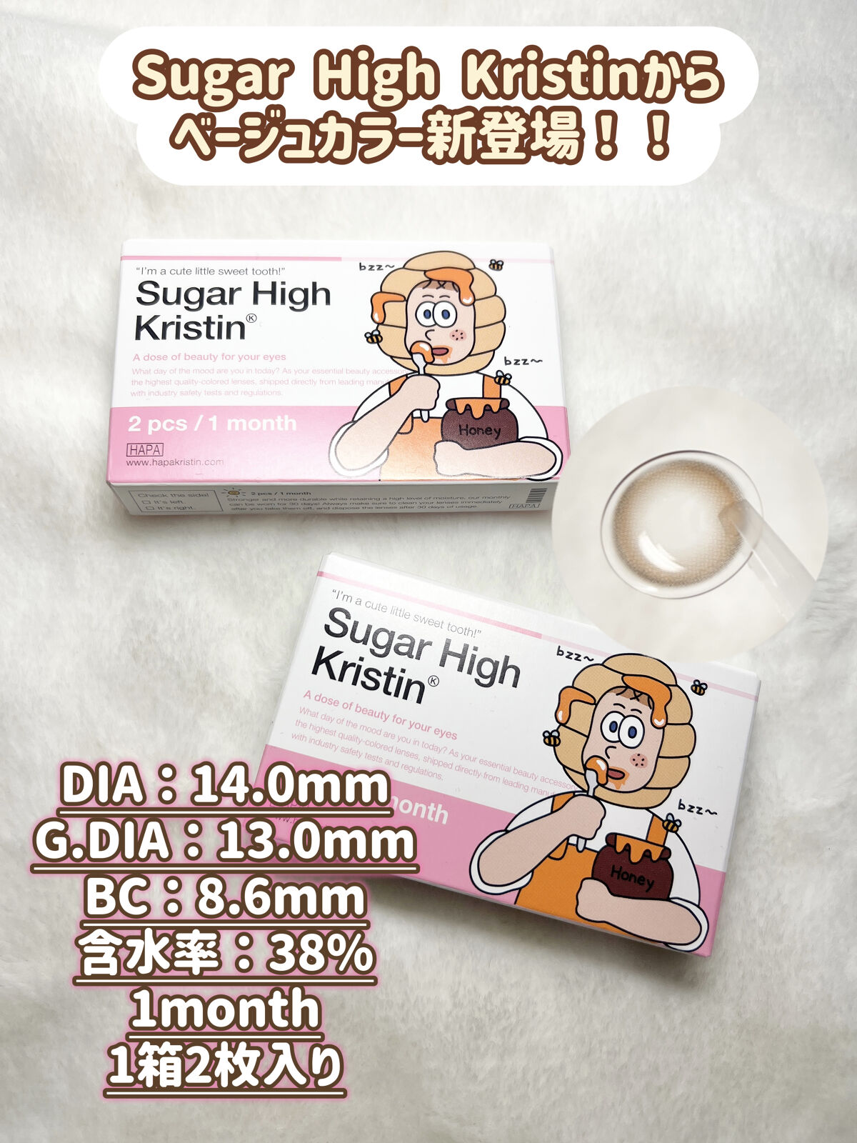 Suger High Kristin/Hapa kristin/カラーコンタクトレンズを使ったクチコミ（2枚目）