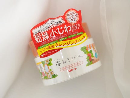夢みるバーム 赤泥リンクルモイスチャー/ロゼット/クレンジングバームを使ったクチコミ(1枚目)