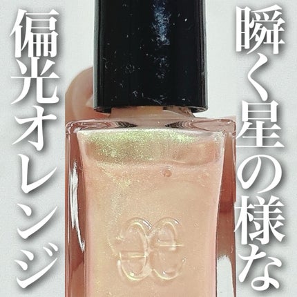 エレガンス ラズル エナメルラッカー/エレガンス ラズル /マニキュアを使ったクチコミ(1枚目)