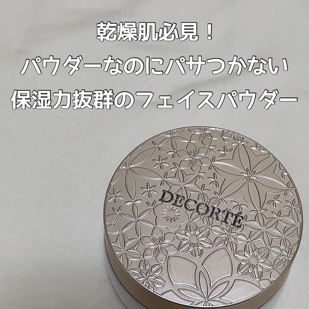 フェイスパウダー/DECORTÉ/ルースパウダーを使ったクチコミ(1枚目)