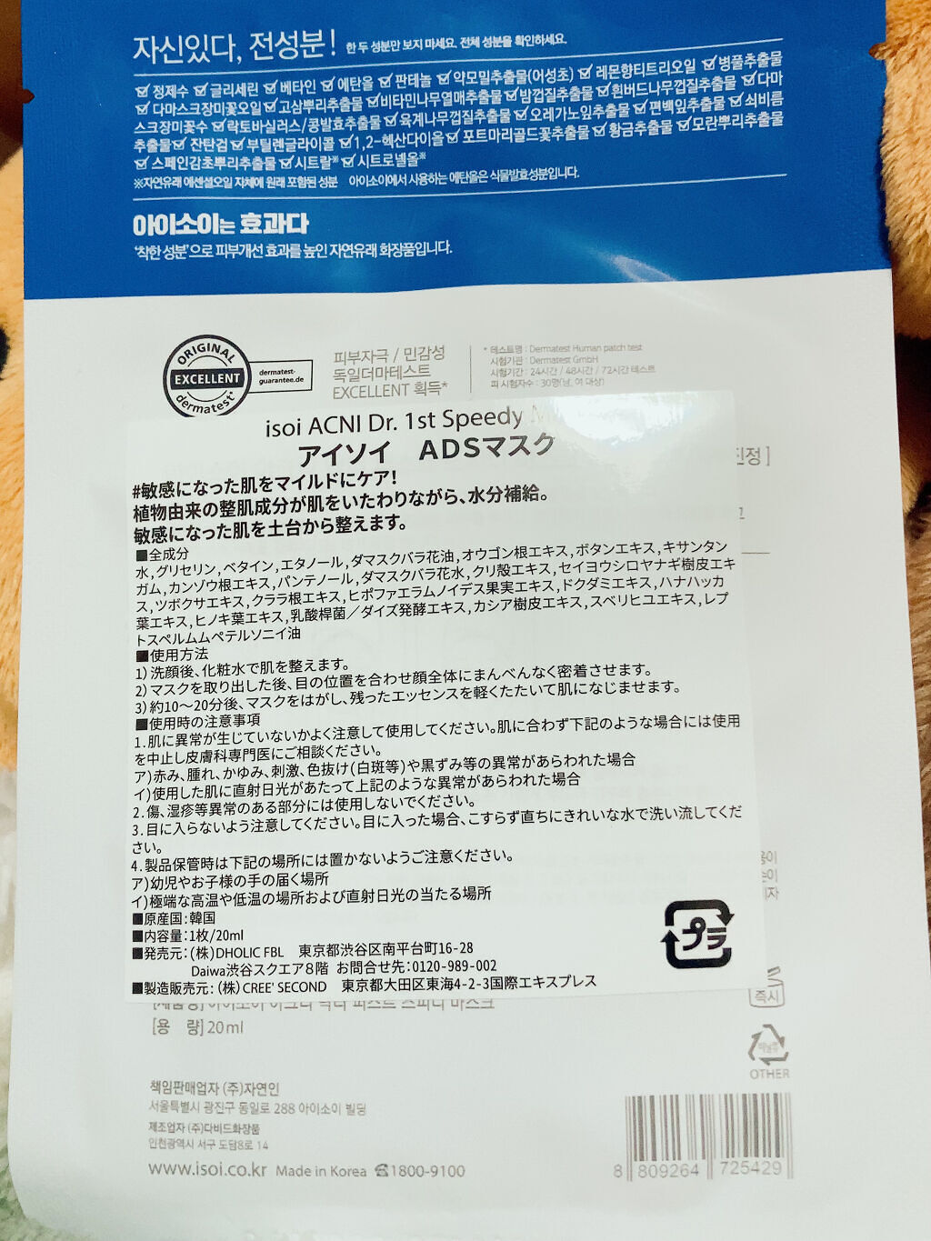 を使ったクチコミ（2枚目）