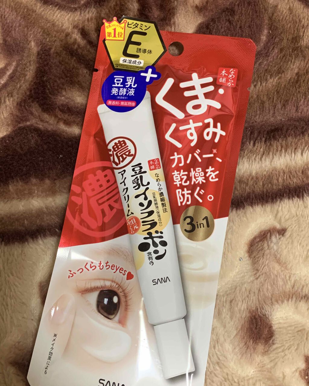 クリーム NA/なめらか本舗/フェイスクリームを使ったクチコミ（2枚目）