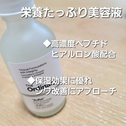 Buffet/The Ordinary/美容液を使ったクチコミ(2枚目)