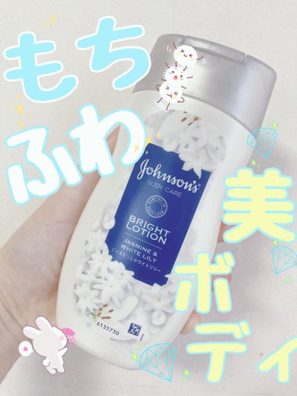 バイブラント ラディアンス アロマミルク/ジョンソンボディケア/ボディミルクを使ったクチコミ(1枚目)