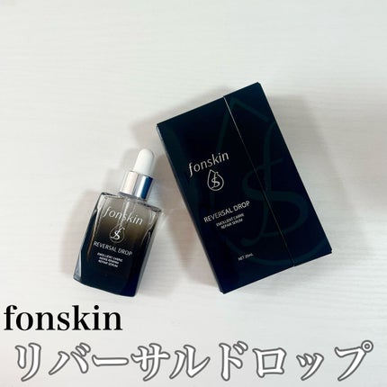 華 on LIPS 「艶感あふれるクリスタル美肌へ!fonskinリバーサルドロップ..」(1枚目)