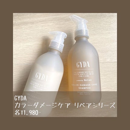 カラーダメージケアリペアシャンプー/トリートメント/GYDA product by ReCate/シャンプー・コンディショナーを使ったクチコミ(2枚目)