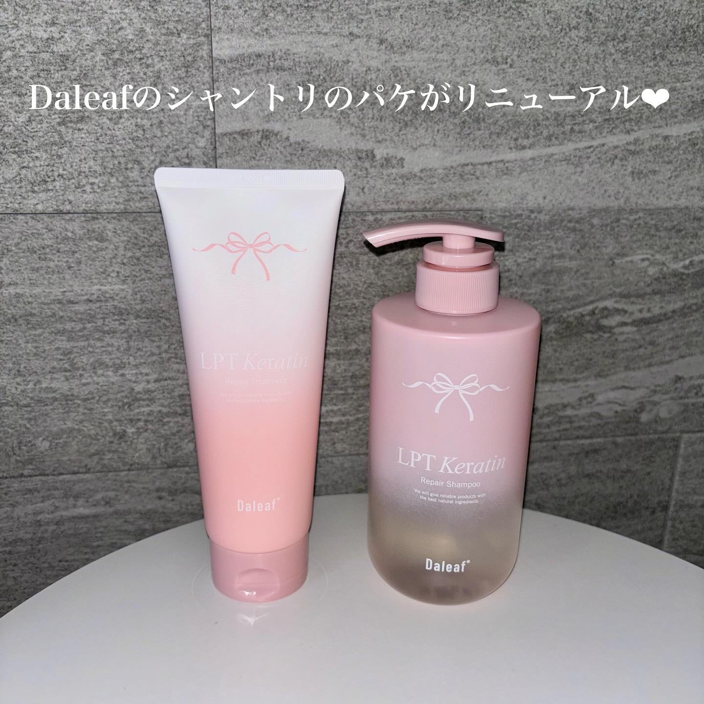 LPTケラチンリペアトリートメント/Daleaf/洗い流すヘアトリートメントを使ったクチコミ（2枚目）