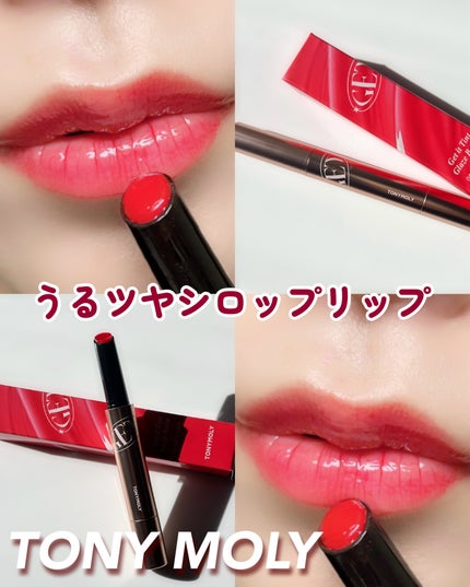 ゲットイットティントグレーズバーム/TONYMOLY/リップティントを使ったクチコミ(1枚目)