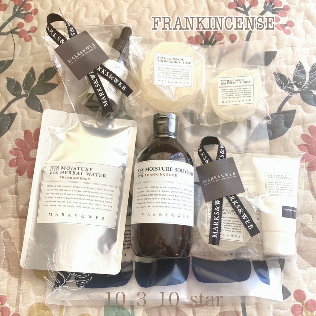 モイスチャーボディソープ フランキンセンス/MARKS&WEB/ボディソープを使ったクチコミ（1枚目）
