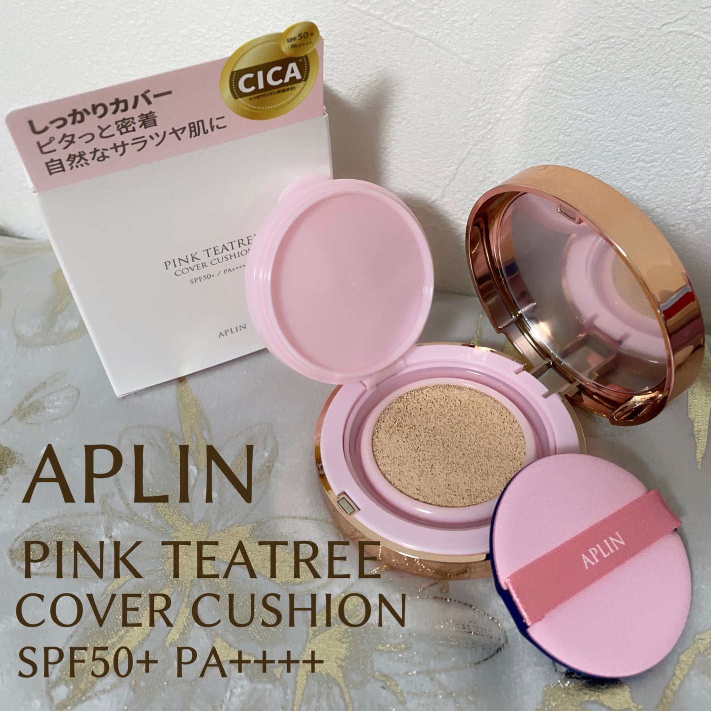 ピンクティーツリーカバークッション/APLIN/クッションファンデーションを使ったクチコミ(2枚目)