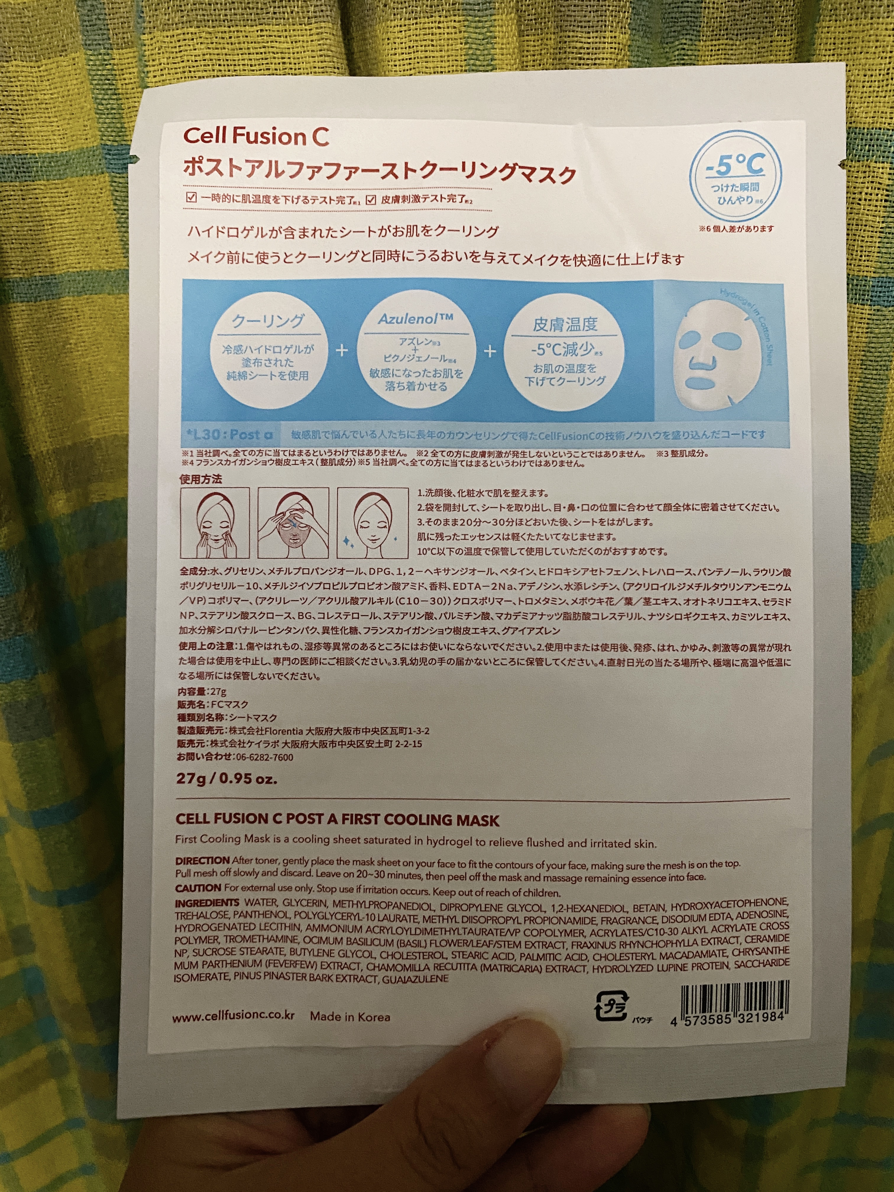 ファーストクーリングマスク 1枚/Cell Fusion C(セルフュージョンシー)/シートマスク・パックを使ったクチコミ（2枚目）