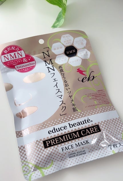 プレミアムケア フェイスマスク/educe beaute/シートマスク・パックを使ったクチコミ(3枚目)
