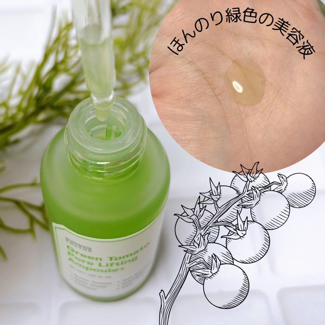 グリーントマトポアリフティングアンプル+/SUNGBOON EDITOR(成分エディター)/美容液を使ったクチコミ(2枚目)