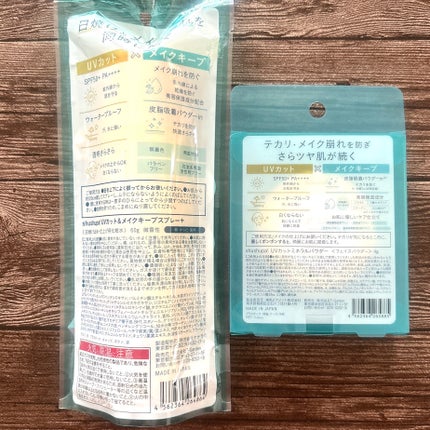 UVカット&メイクキープスプレー+ /shushupa!/日焼け止めミスト・スプレーを使ったクチコミ(7枚目)