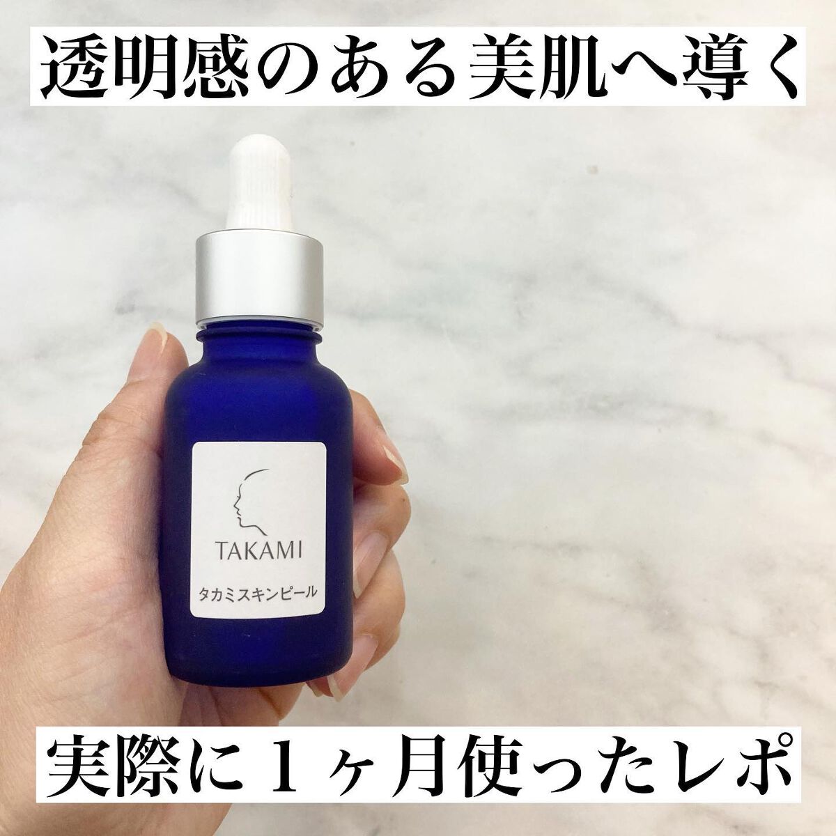 タカミローションII/タカミ/化粧水を使ったクチコミ(1枚目)