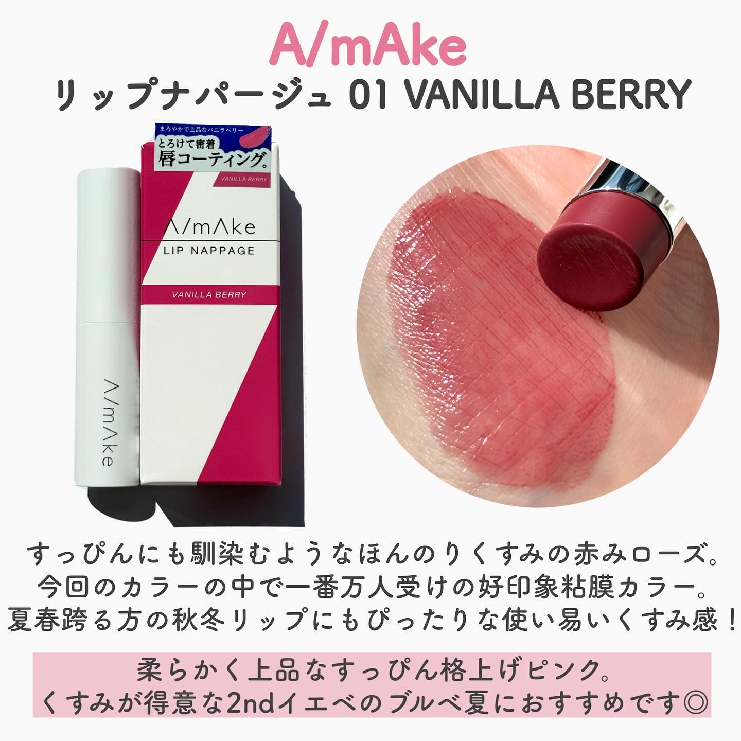 エーメイク リップナパージュ クラシックチェリー/A/mAke/口紅を使ったクチコミ（3枚目）