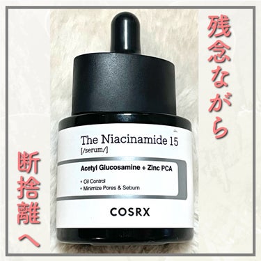 RXザ・ナイアシンアミド15セラム  /COSRX/美容液を使ったクチコミ（1枚目）