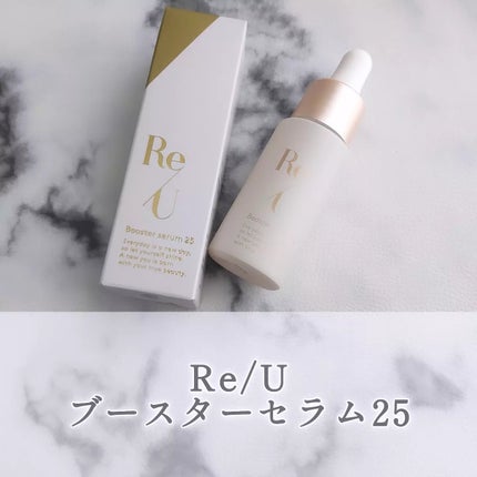 Re/U ブースターセラム25/Re/U /美容液を使ったクチコミ(1枚目)