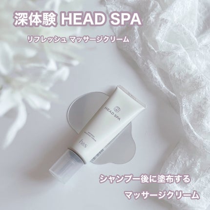 リフレッシュ マッサージクリーム/h&s/洗い流すヘアトリートメントを使ったクチコミ(1枚目)