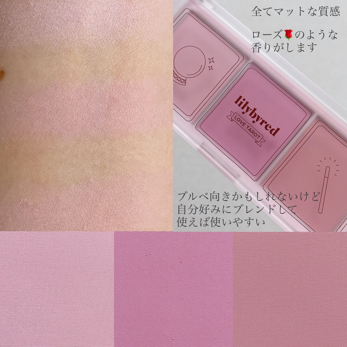 LOVE TAROT BLUSHER PALETTET/lilybyred/パウダーチークを使ったクチコミ(2枚目)