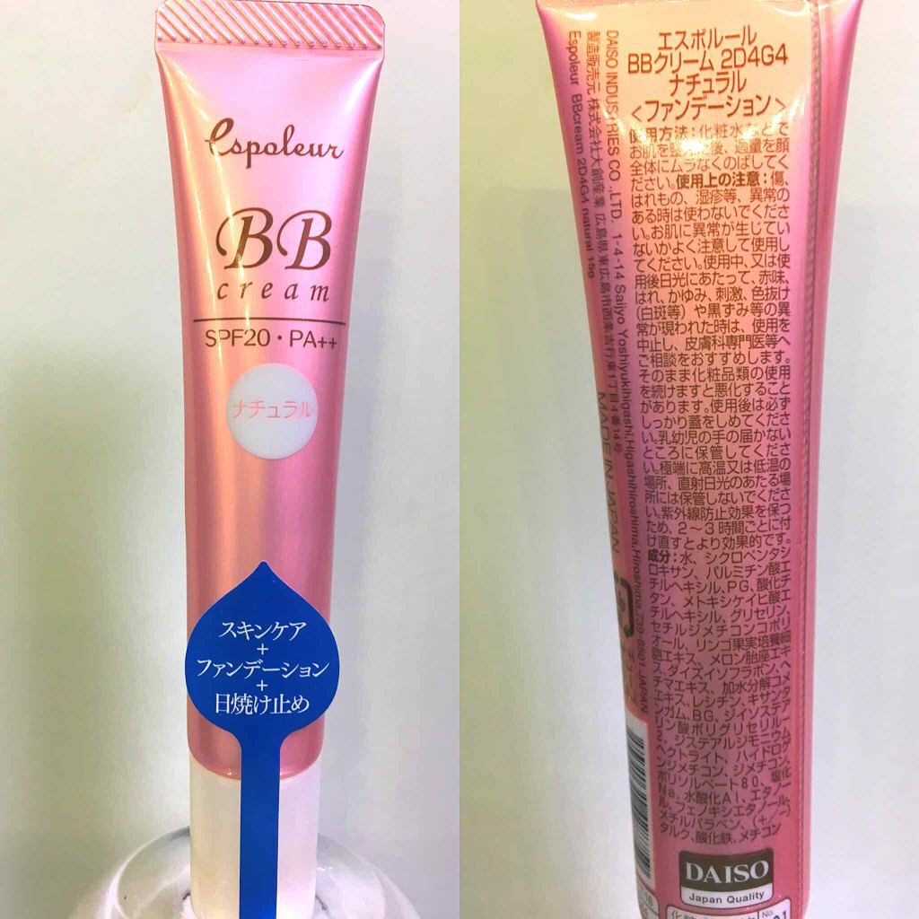 エスポルールBBクリーム/エスポルール/BBクリームを使ったクチコミ(1枚目)