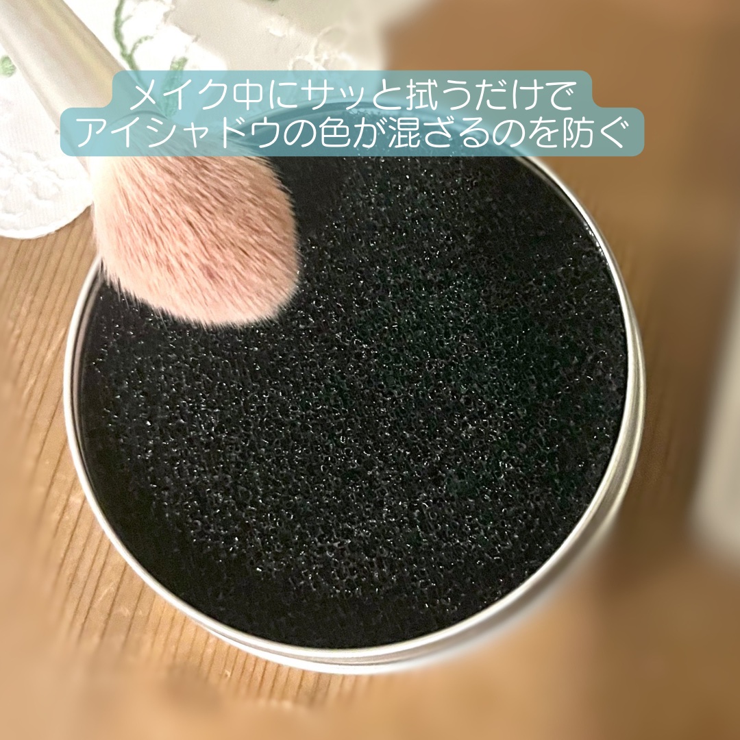 ドライメイクブラシクリーナー/セリア/その他化粧小物を使ったクチコミ（2枚目）