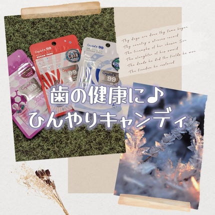 クリスタルエックス99/ストロングハート/食品を使ったクチコミ(1枚目)