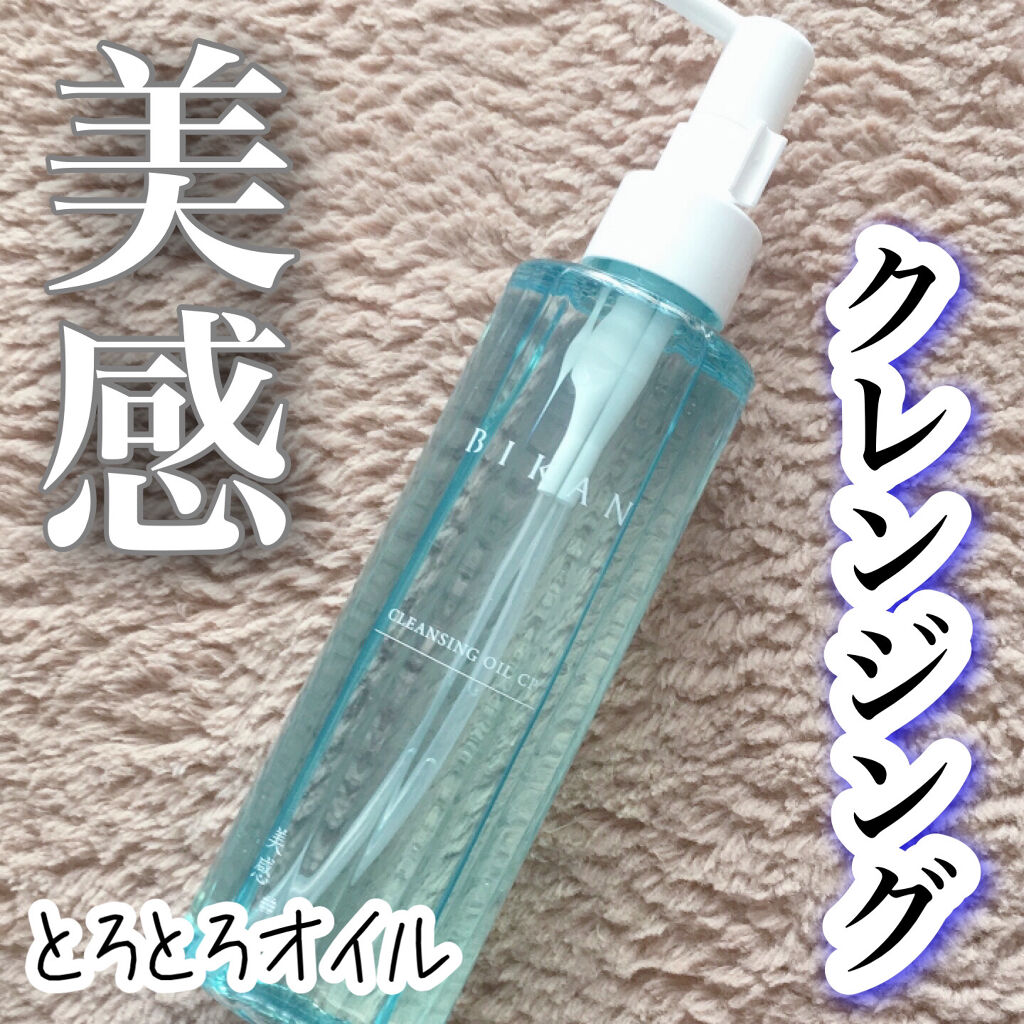 美感クレンジングオイルCP/美感/オイルクレンジングを使ったクチコミ（1枚目）