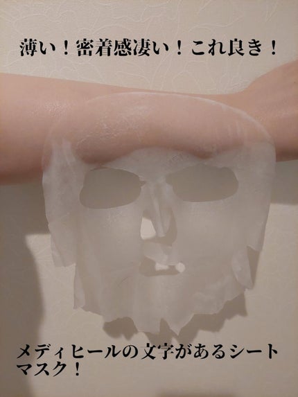 N.M.FアクアアンプルマスクJEX/MEDIHEAL/シートマスク・パックを使ったクチコミ(2枚目)